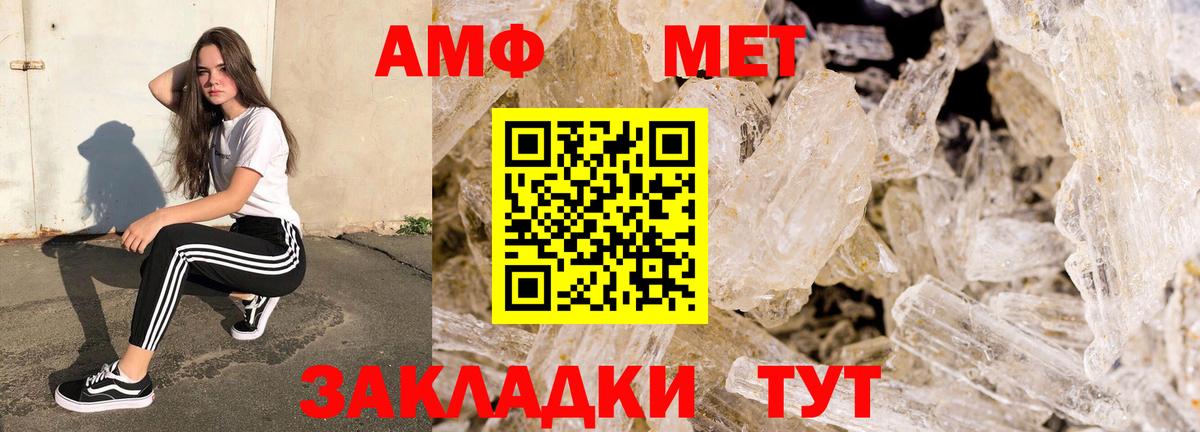 АМФЕТАМИН 97% Славгород