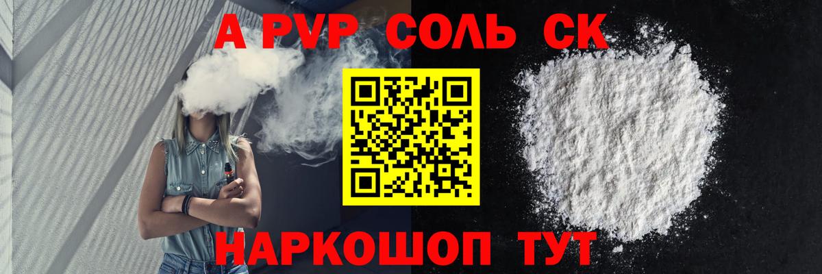A PVP СК Славгород
