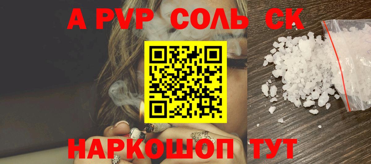 дарнет шоп  Alpha-PVP СК КРИС  Славгород  Вход с VPN  A PVP СК КРИС 