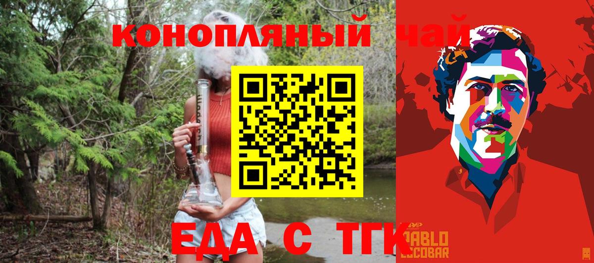 Славгород  Canna-Cookies марихуана  Вход с VPN 