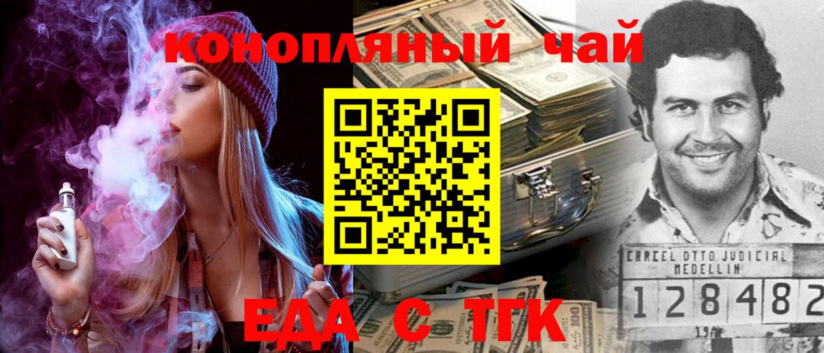 Canna-Cookies конопля Славгород