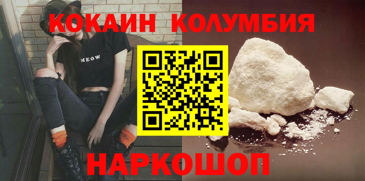 Cocaine 99% Славгород