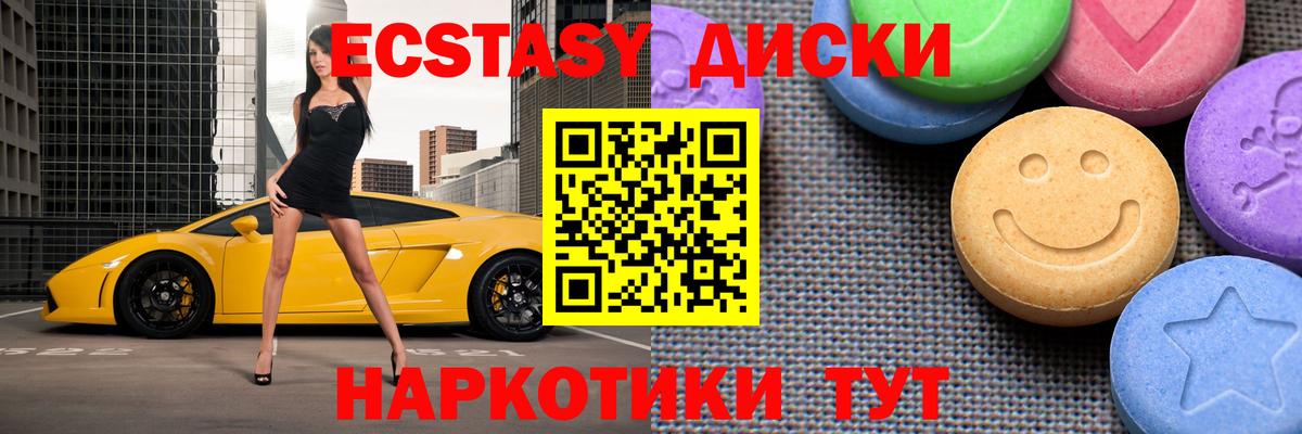 Экстази 280мг  Экстази  Славгород  Вход с VPN 