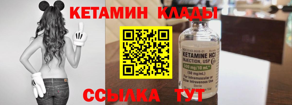 Кетамин VHQ  omg ТОР  Славгород  Вход с VPN 