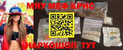 мефедрон мука Обнинск