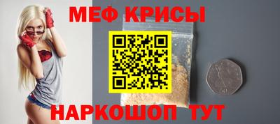 мефедрон мука Обнинск