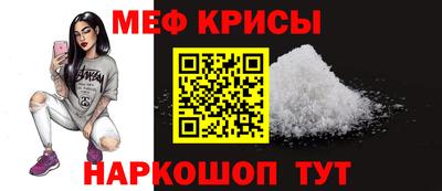 мефедрон мука Обнинск