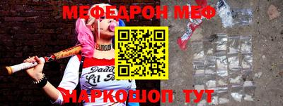 мефедрон мука Обнинск