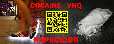 кокаин VHQ Нягань