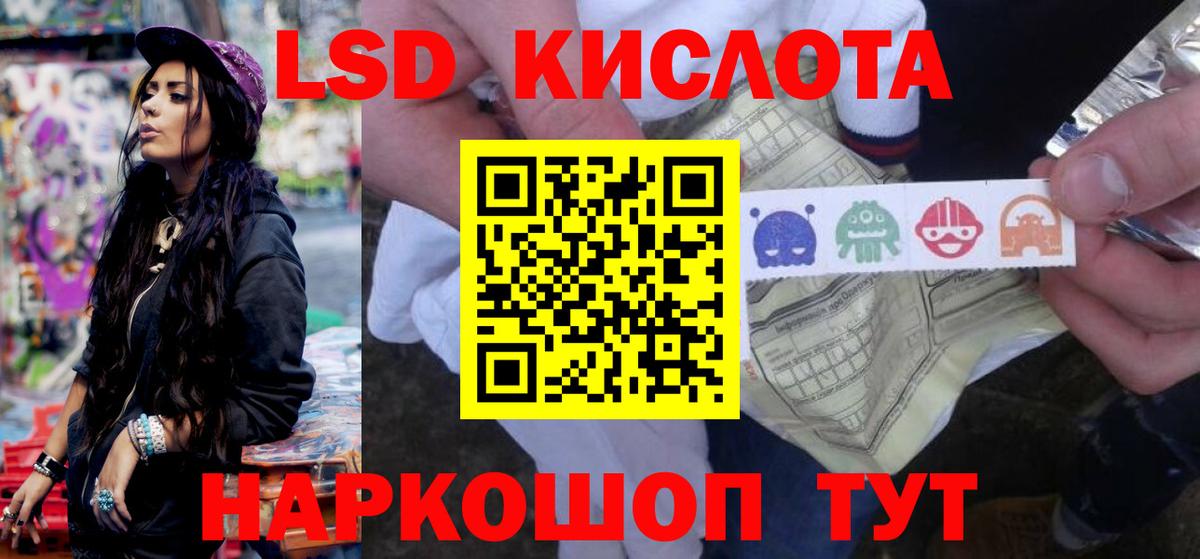 LSD-25 экстази ecstasy Славгород