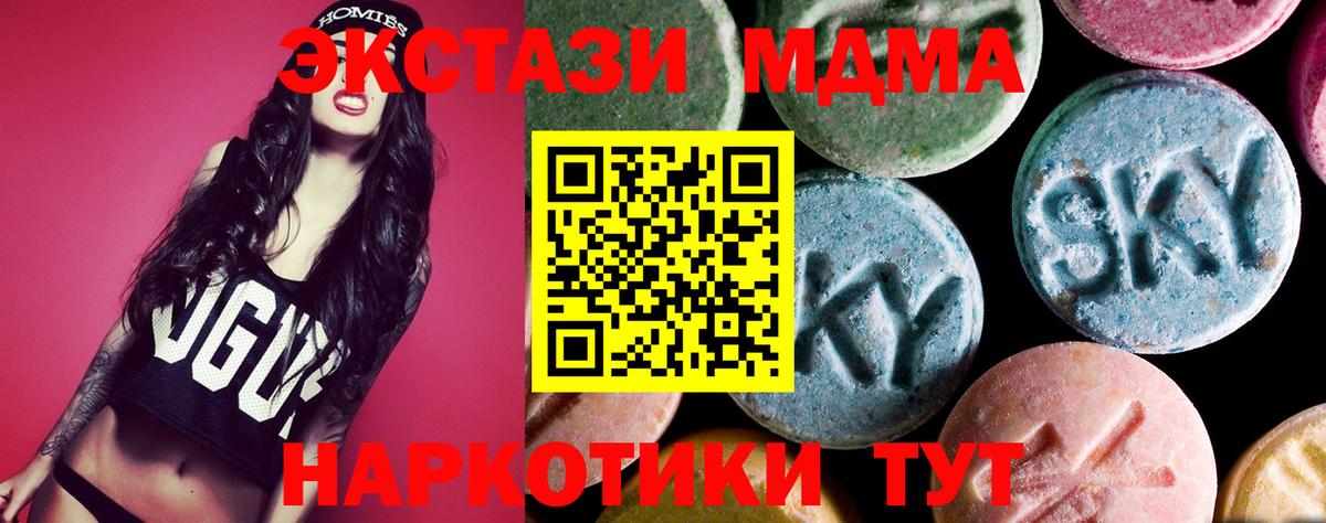 МДМА Molly  МДМА кристаллы  Славгород  Вход с VPN 