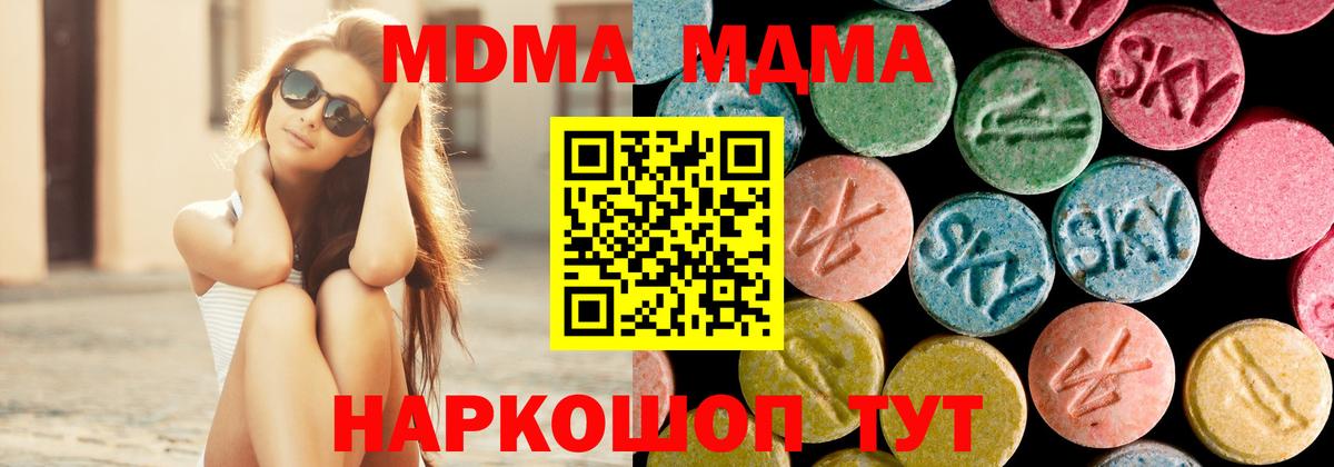 МДМА Molly Славгород