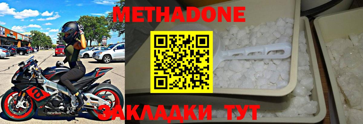 Славгород  МЕТАДОН VHQ  Вход с VPN 