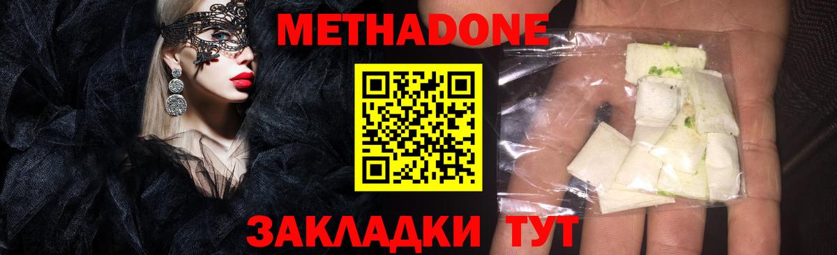 Конопля  Марихуана  ГАШИШ  Вход с VPN  Кокаин  Меф  Славгород  МЕФ кристаллы  А ПВП СК  