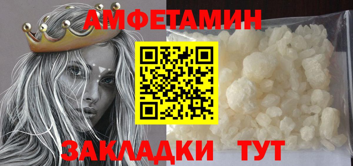МЕТАМФЕТАМИН Декстрометамфетамин 99.9% Славгород