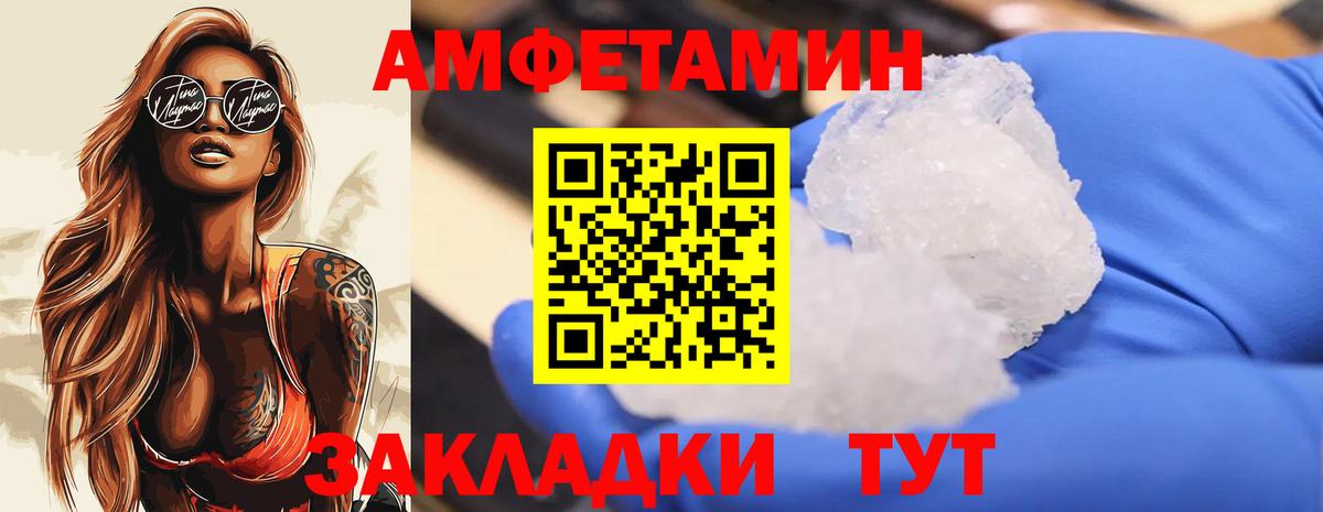 Метамфетамин Methamphetamine  Метамфетамин Methamphetamine  Вход с VPN  Славгород 