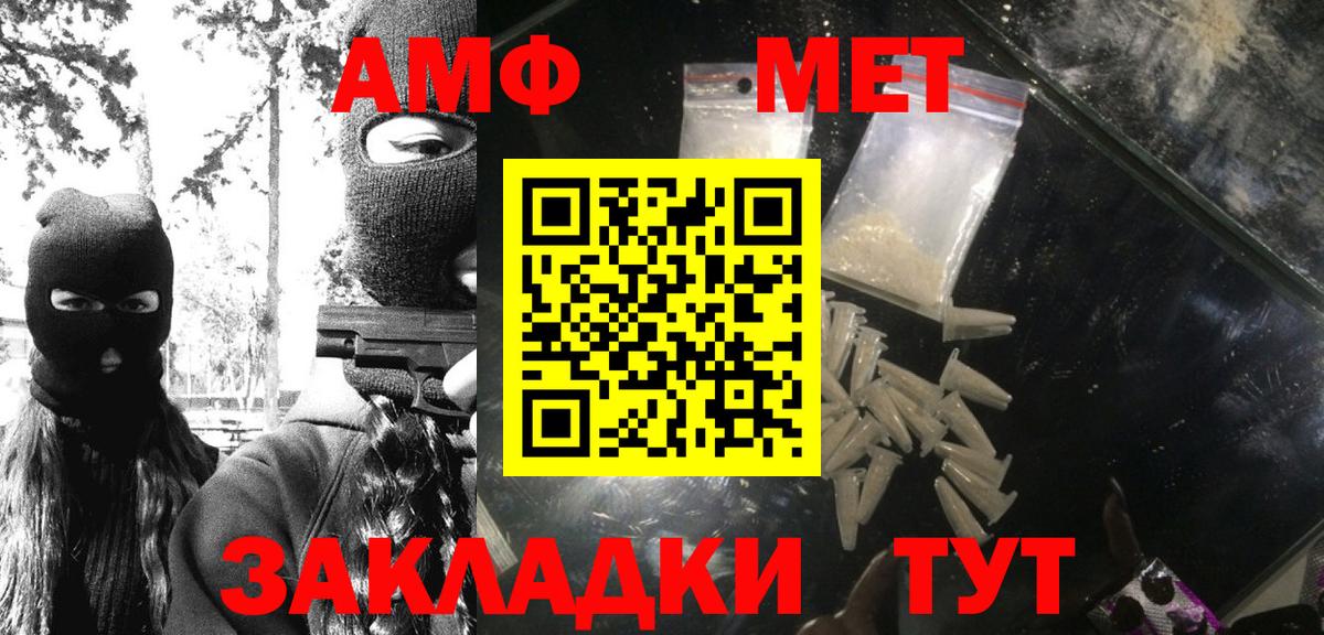 Меф мяу мяу Славгород