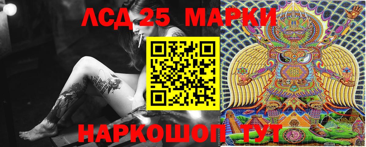Марки NBOMe 1,8мг Славгород