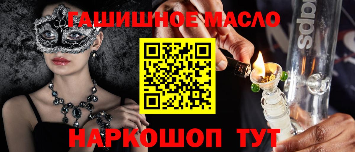 Дистиллят ТГК вейп с тгк Славгород